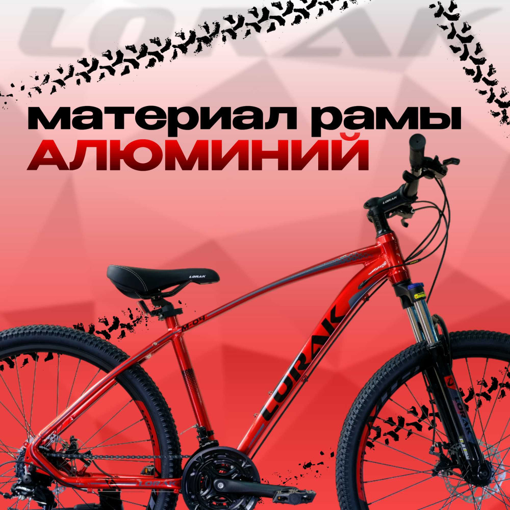 Lorak M-04 Prom Красный/Чёрный 17р (на рост 155-173)