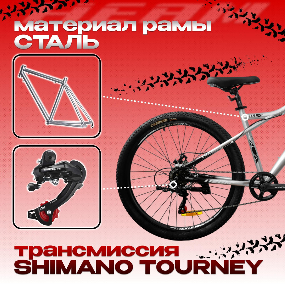 HEAM FOX 27.5 Черный/Серый