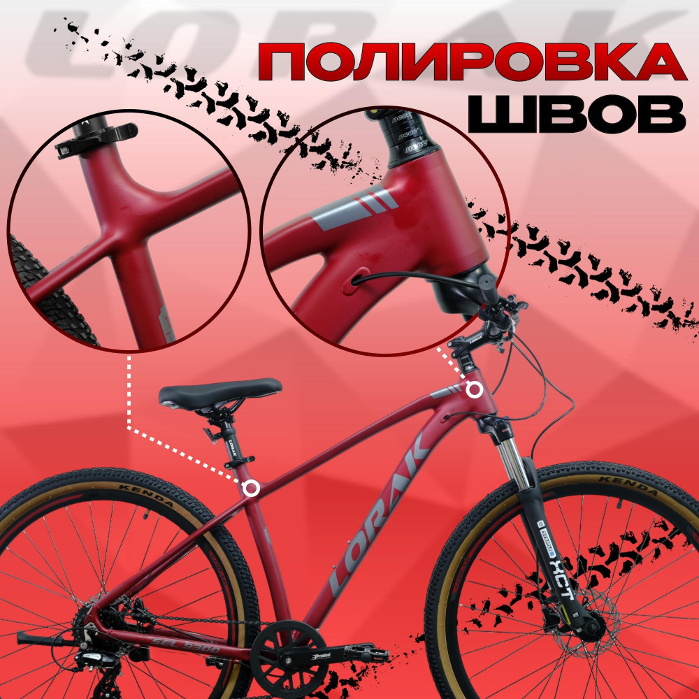 LORAK Sel 9300 Матовый Красный/Серый 20р (на рост 175-185)