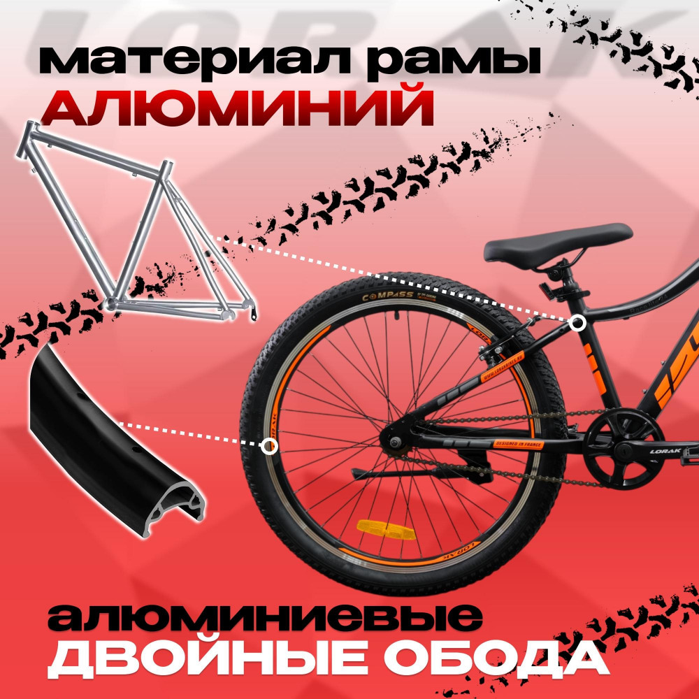 Lorak RACE Lite 24 Матовый Чёрно/Оранжевый